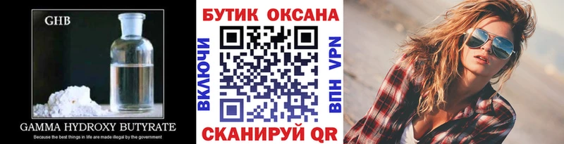 БУТИРАТ бутандиол  купить наркотик  mega tor  Руза 