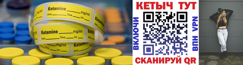 что такое   Руза  КЕТАМИН VHQ 